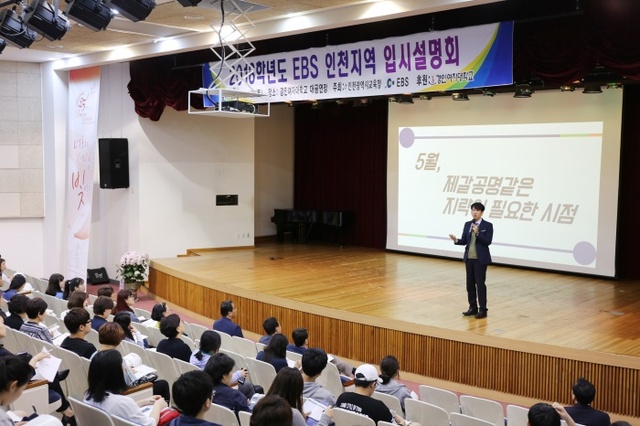 ▲ 사진=경인교육대학교 제공