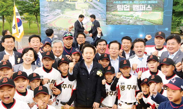 ▲ 팀업캠퍼스 기공식이 열린 15일 광주시 곤지암 광주도자기공원에서 남경필 경기지사와 조억동 광주시장, 신항철 경기일보 대표이사 사장 등 참석자들이 파이팅을 외치고 있다.‘팀업캠퍼스’는 야구와 축구, 캠핑 등을 한 곳에서 즐길 수 있는  20만7755㎡규모의 복합 스포츠 테마파크로  2018년 3월에 완공될 예정이다. 김시범기자