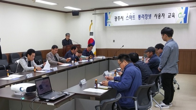 ▲ 광주시, 소통행정을 위한 스마트 통리장넷 시스템 구축1