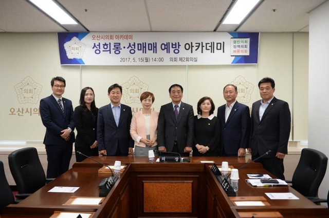▲ 오산시의회
