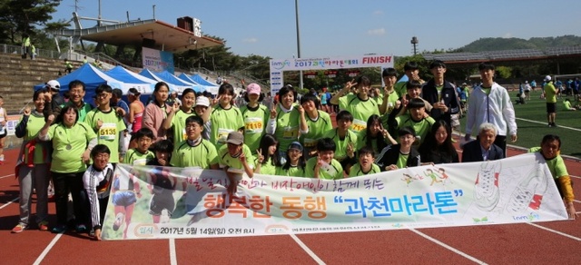 ▲ 과천시, 행복한 동행 청소년 마라톤 대회 참여
