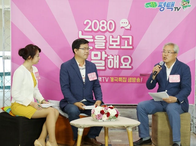 ▲ 희망톡톡 평택TV (1)