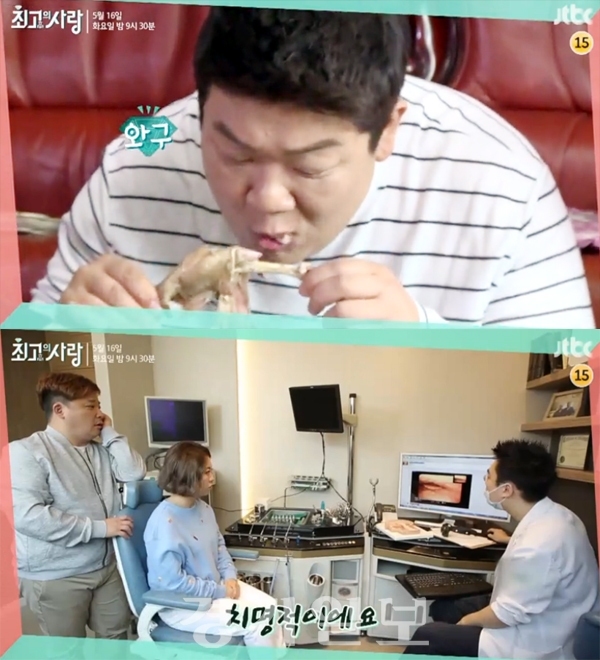 ▲ JTBC ‘님과 함께 시즌2 - 최고의 사랑’ 101회