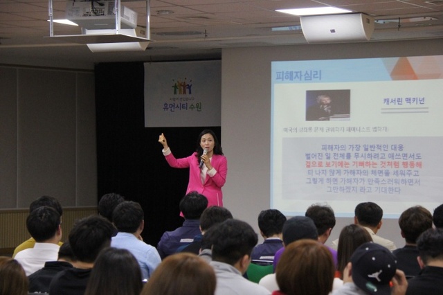 ▲ 16일 열린 제1회 수원스포츠포럼에서 한국성희롱예방센터 황경옥 강사가 ‘직장 내 성희롱 예방’을 주제로 강연을 펼치고 있다.수원시체육회 제공