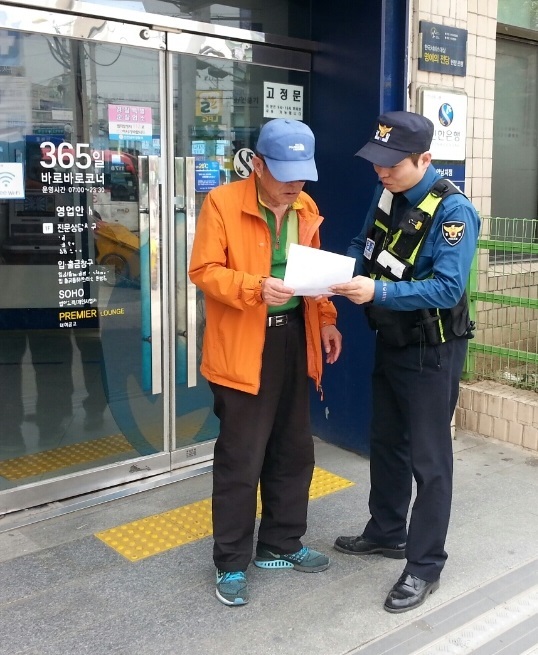 ▲ 절취형 보이스피싱 조심! 금융기관 방문 예방 활동