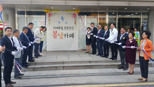 ▲ 치매가족복합문화공간 ‘봄날카페’ 개소