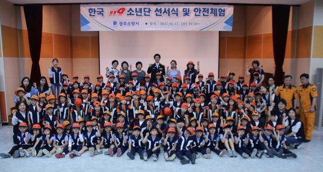 ▲ 119선서식 사진