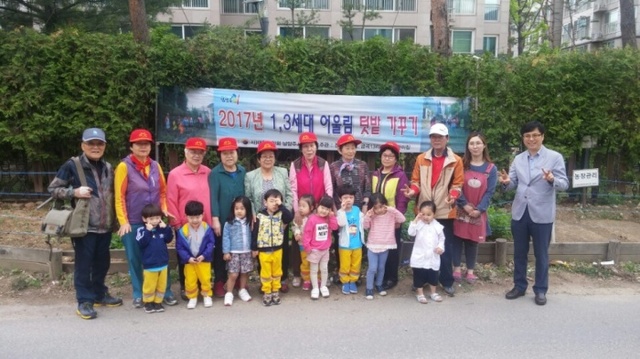 ▲ 0517［노인장애인과］1·3세대 어울림사업 텃밭 가꾸기 체험교실 개소