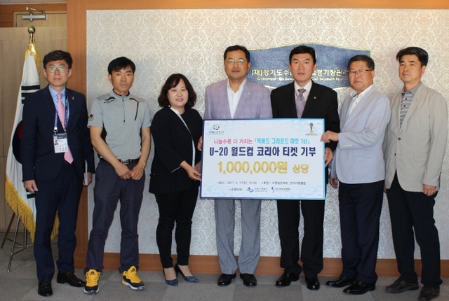 ▲ 수원월드컵재단, 차상위계층 유소년에게 U-20 월드컵 입장권 선물
