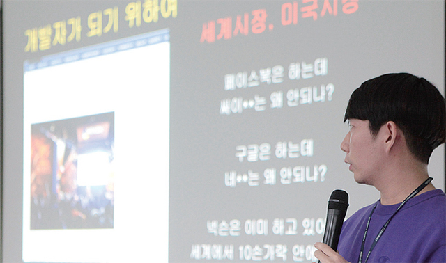 국내 게임개발사인 넥슨 탐방에서 현직 개발자가 참가자들을 대상으로 생생한 이야기를 전하고 있다.