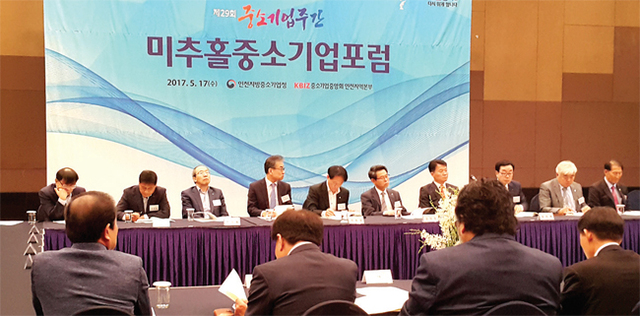 ▲ 17일 오전 중소기업중앙회 인천지역본부와 인천지방중소기업청이 함께 주최한 ‘미추홀 중소기업 포럼’이 인천시 연수구 라마다 송도 호텔에서 열리고 있다. 중기중앙회 인천본부 제공
