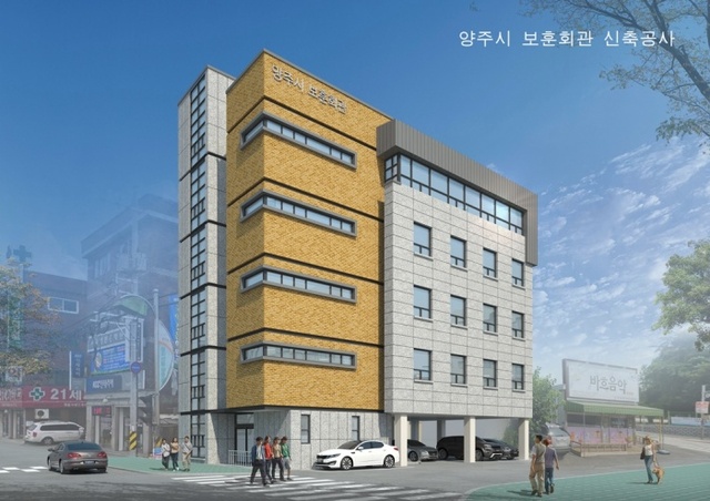 ▲ 양주보훈회관투시도(축소)