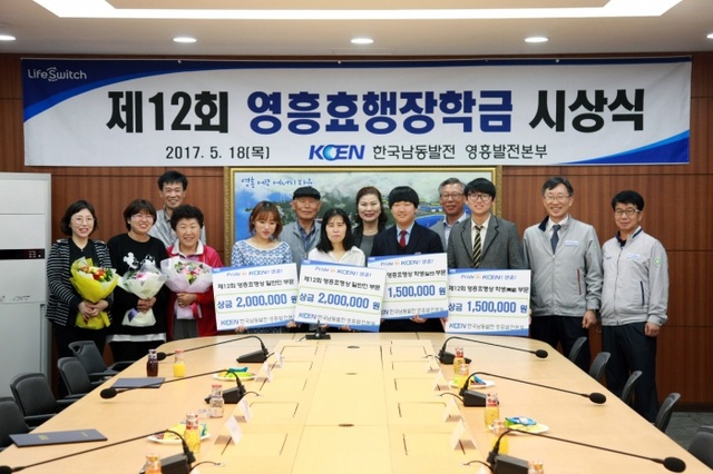 ▲ 제12회 영흥효행장학금 시상)