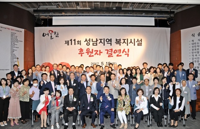 ▲ 성남상공회의소1