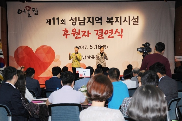 ▲ 성남상공회의소3