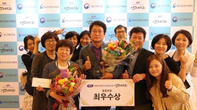 ▲ 시흥,통합건강증진사업 최우수 표창1