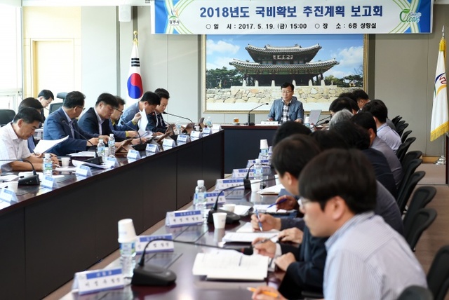 ▲ 광주시, 2018년도 국비확보 추진계획 보고회 개최1
