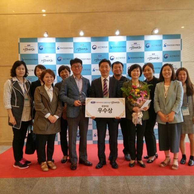 ▲ 건강증진사업 우수기관 선정