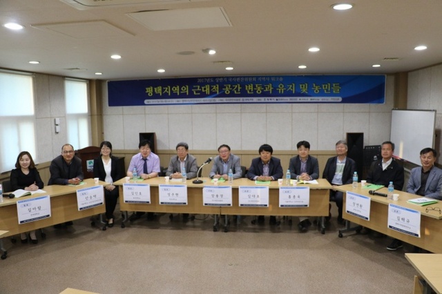 ▲ 지역학으로 평택학 담론의 시간