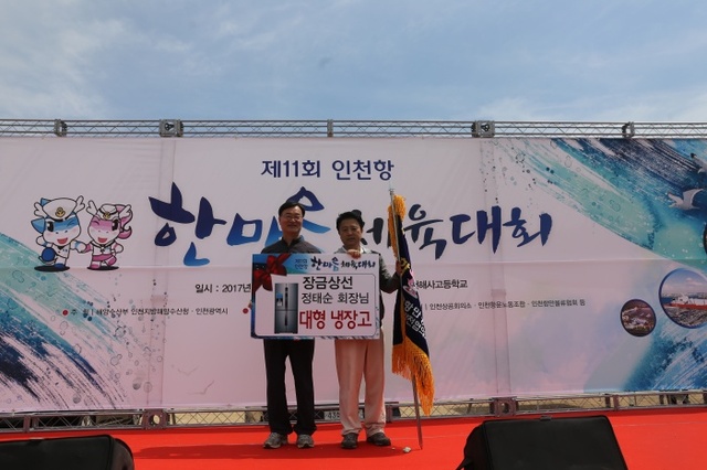 ▲ 항만가족체육대회 성료