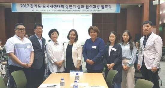 ▲ 박진희 하남시의원 경기도 도시재생대학 입학