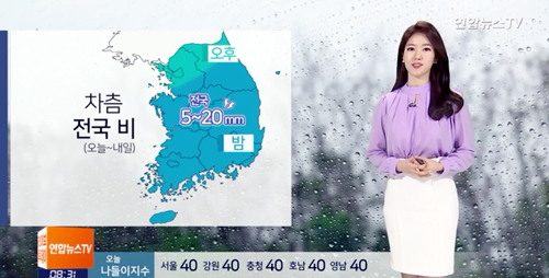 ▲ 오늘(23일) 전국에 비, 내일 오후께 그쳐…낮기온↓·일부 미세먼지↑. 연합뉴스TV 캡처