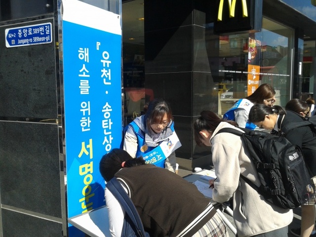 ▲ 서명운동1