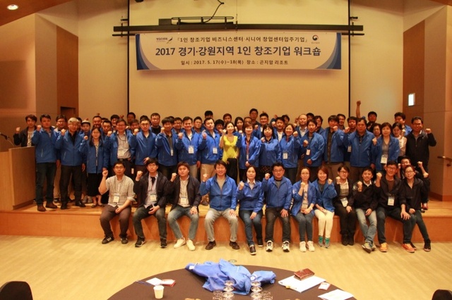 ▲ 산하기관1_경기강원지역 1인창조기업 워크숍 성공개최 (1)