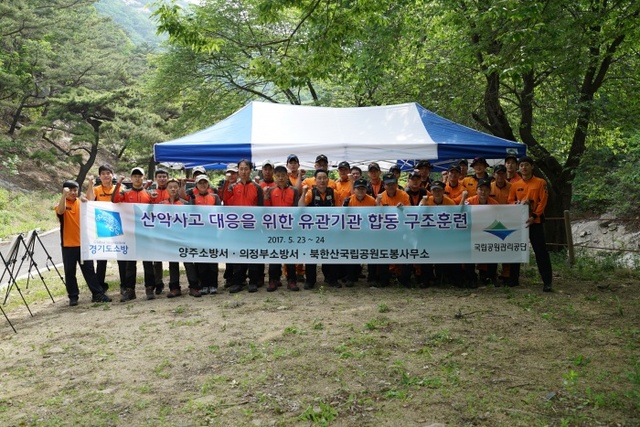 ▲ 유관기관 합동 산악구조훈련1