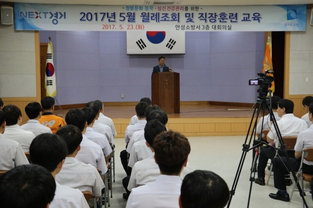 ▲ 안성소방서 월례조회 1