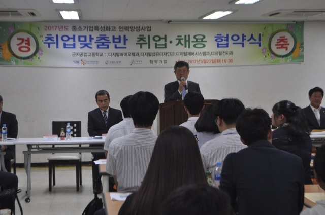 ▲ 시흥, 군자공고 취업협약식