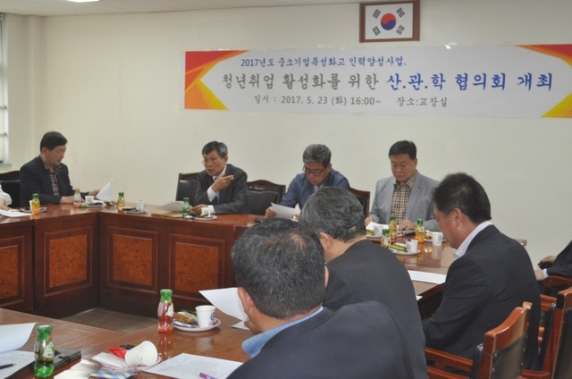 ▲ 시흥, 군자공고 산학관협의회
