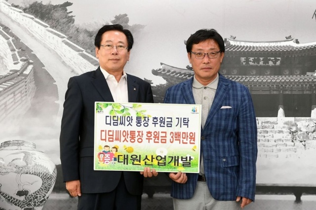 ▲ 광주시, 대원산업개발에서 디딤씨앗통장 후원금 기탁