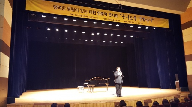 ▲ 사진=이천교육지원청