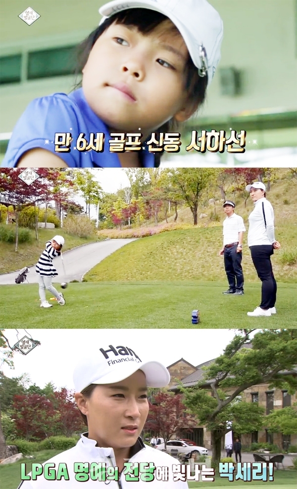 ▲ SBS ‘영재 발굴단’ 109회