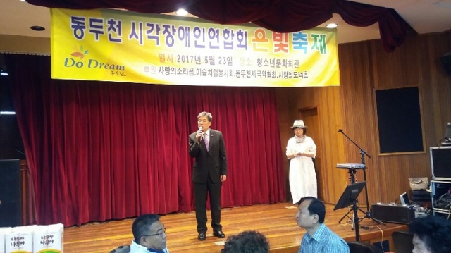 ▲ 2017년 시각장애 어르신 은빛 축제 행사 _사회복지과
