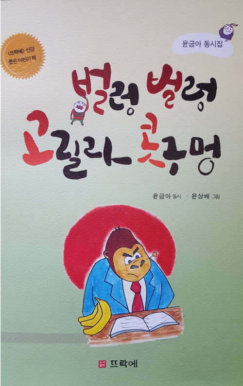 ▲ 벌렁벌렁 고릴라 콧구멍
