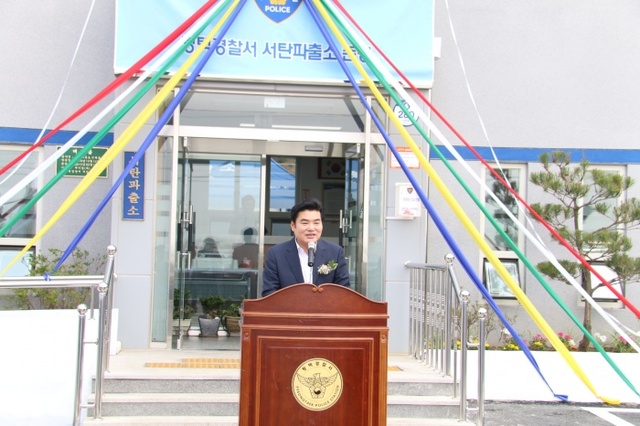 ▲ 서탄파출소 준공식 (4)