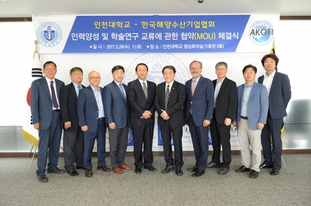 ▲ 사진=인천대학교 제공
