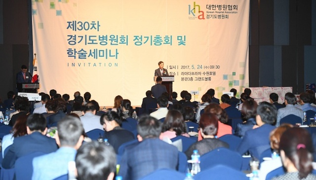 ‘제30차 경기도병원회 정기총회 및 학술세미나’가 24일 라마다프라자 수원호텔 그랜드볼룸에서 열리고 있다. 오승현기자