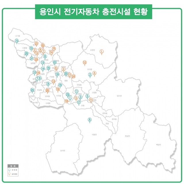 ▲ 1-1 전기자동차충전시설구축현황위치도