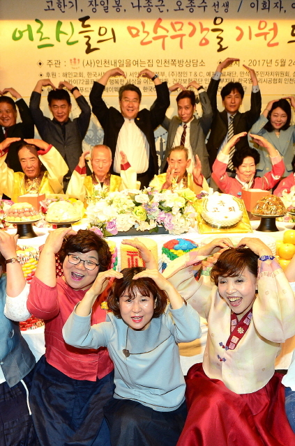 ▲ 24일 오전 인천쪽방상담사무소 10주년 어르신 합동 칠순잔치 행사가 열린 인천시 중구 제이웨딩플로체에서 축하행사를 마친 어르신들과 인천쪽방상담사무소 직원들이 사랑의 하트를 만들며 기념촬영을 하고 있다.장용준기자