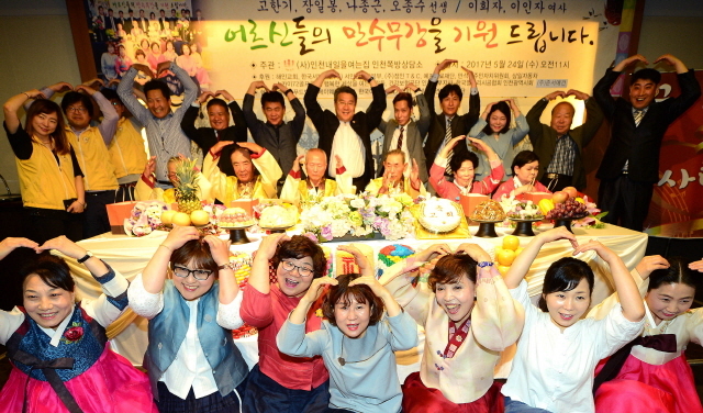 ▲ 24일 오전 인천쪽방상담사무소 10주년 어르신 합동 칠순잔치 행사가 열린 인천시 중구 제이웨딩플로체에서 축하행사를 마친 어르신들과 인천쪽방상담사무소 직원들이 사랑의 하트를 만들며 기념촬영을 하고 있다.장용준기자