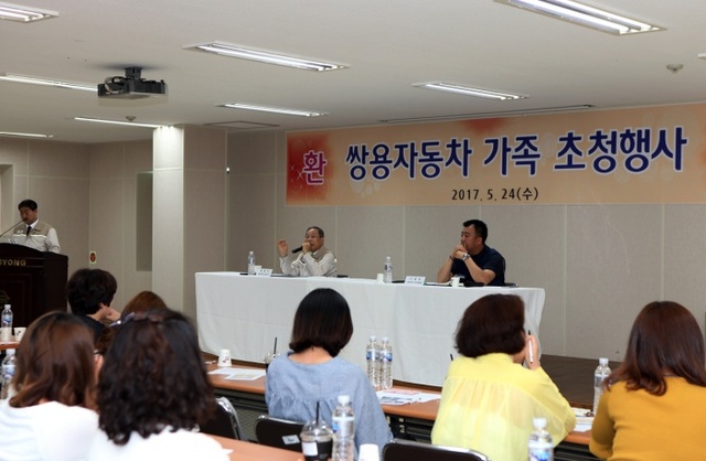 ▲ 20170525_쌍용차_가정의_달_맞아_임직원_가족_초청행사_개최_2