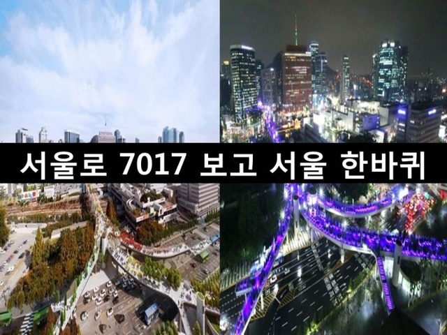 ▲ (서울로7017)