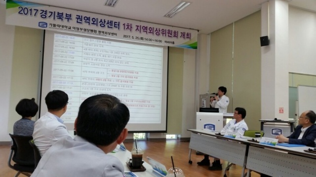 ▲ 북부권역 외상센터 외상위원회의