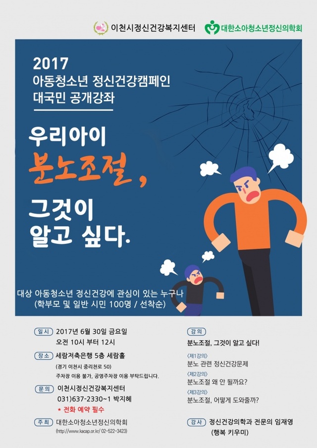 ▲ 2017 대국민공개강좌 포스터.jpg