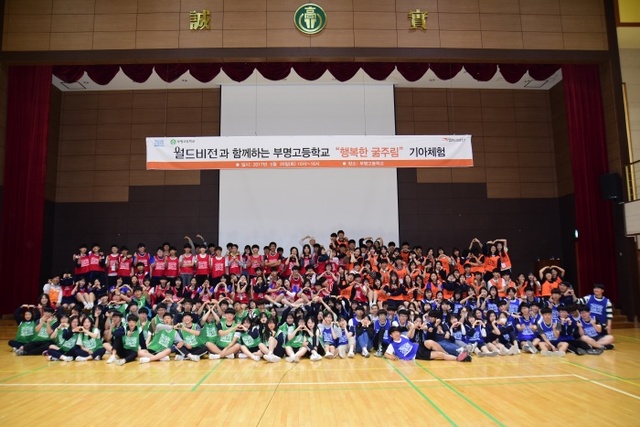 ▲ 부명고 기아체험