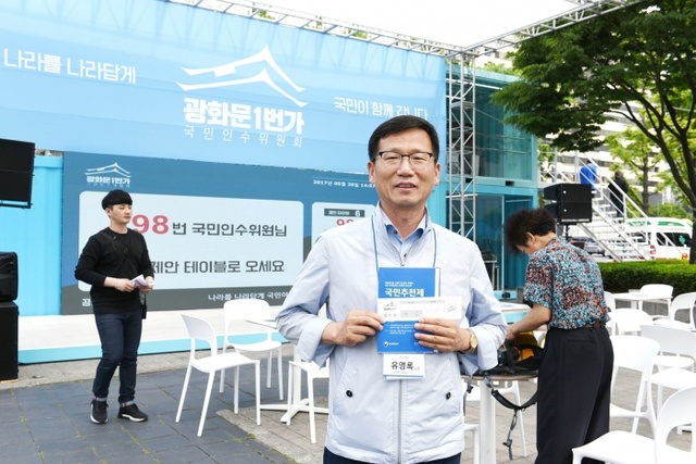 ▲ 1. 광화문1번가 국민인수위원회 정책공모 (1)