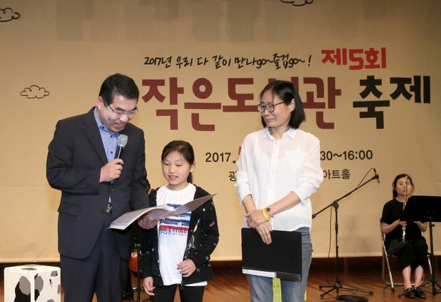 ▲ 지난 27일 광명시민체육관 오픈아트홀에서 시민 1천 여 명이 참여한 가운데 '제5회 작은도서관 축제'가 열리고 있다. 광명시 제공
